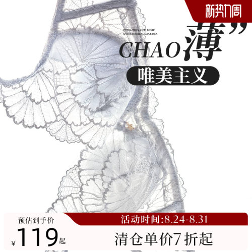 夏娃的诱惑大码薄款内衣缩胸无痕