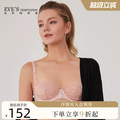 夏娃的诱惑2杯可拆卸超薄