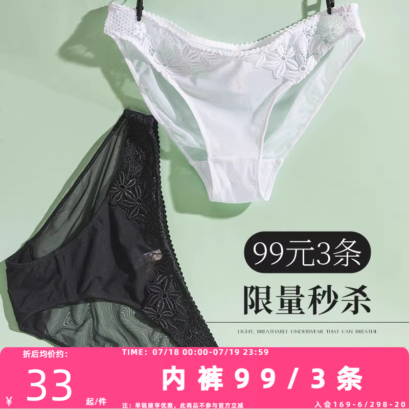 夏娃的诱惑内裤女棉舒适性感中腰