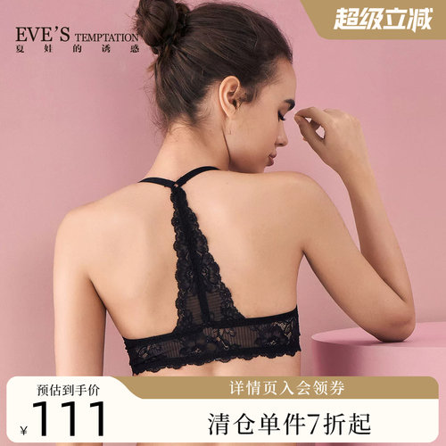 夏娃的诱惑光面美背内衣小胸聚拢