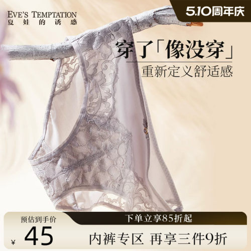 夏娃的诱惑三角裤女裆底含莫代尔