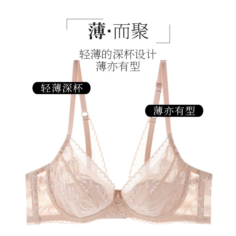 夏娃的诱惑大胸显小胸薄款性感蕾丝聚拢防下垂防外扩内衣女文胸罩
