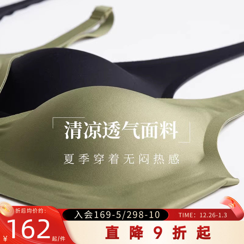 夏娃的诱惑果冻条无痕内衣女夏季薄款软支撑文胸防下垂无钢圈胸罩