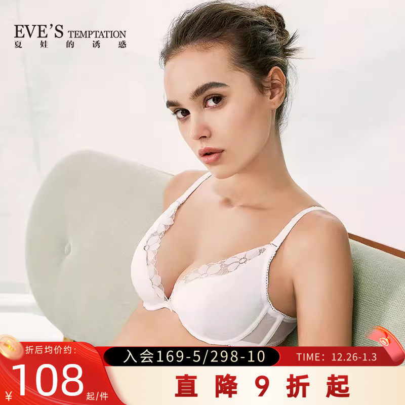 夏娃的诱惑绽放红色柔软舒适内衣