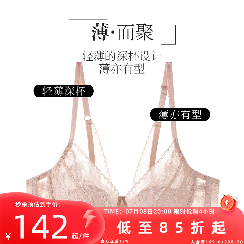 薄款夏娃的誘惑性感超薄聚攏文胸