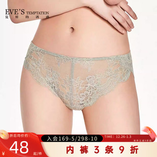 女蕾丝低腰三角裤 内裤 裆纯棉 诱惑莫妮卡性感通透女士超薄款 夏娃