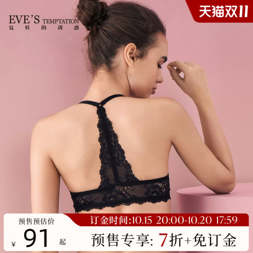 夏娃的诱惑光面美背内衣小胸聚拢