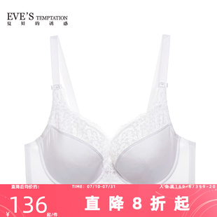 诱惑异域风情系列蕾丝拼接棉柔舒适棉围大码 夏娃 女士文胸