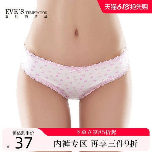 纯棉档底 舒适透气