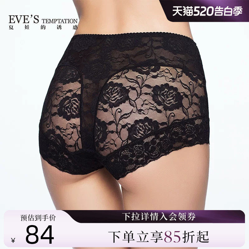 夏娃的诱惑蕾丝边通透女士打底裤薄款高腰收腹平角裤内裤女纯棉裆
