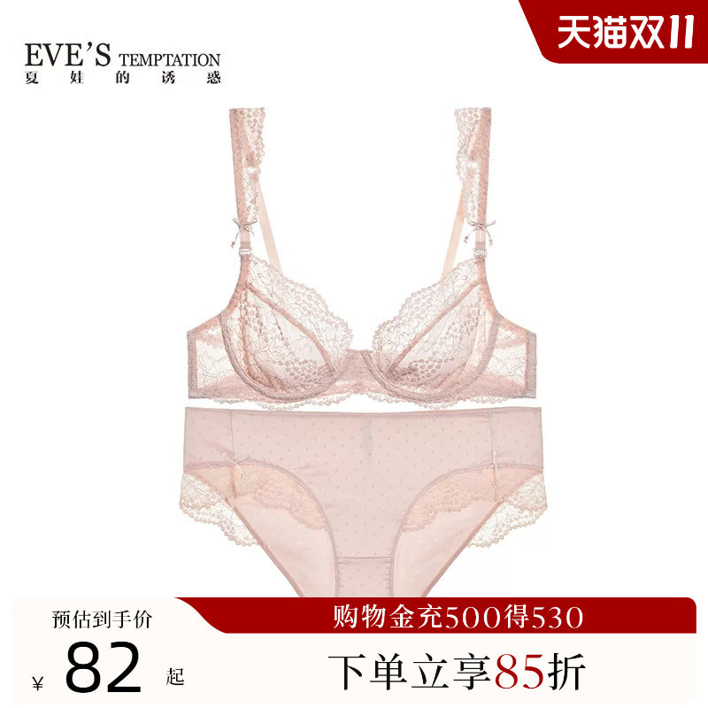 夏娃的诱惑本命年文胸套装红色性感薄蕾丝女士大胸显小胸结婚内衣