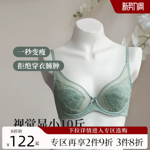 夏娃的诱惑记忆软钢圈抗菌文胸女
