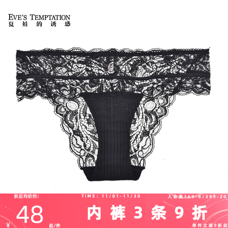 炫舞三角裤夏娃的诱惑桑蚕丝