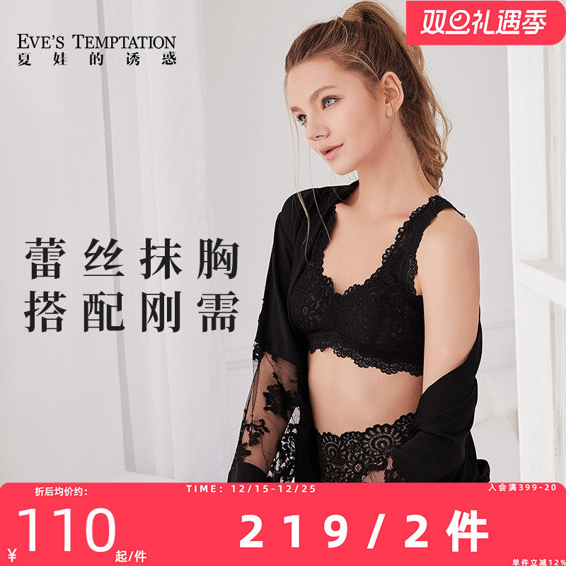 夏娃的诱惑抹胸式内衣女无钢圈显胸小薄款性惑法式美背蕾丝文胸夏