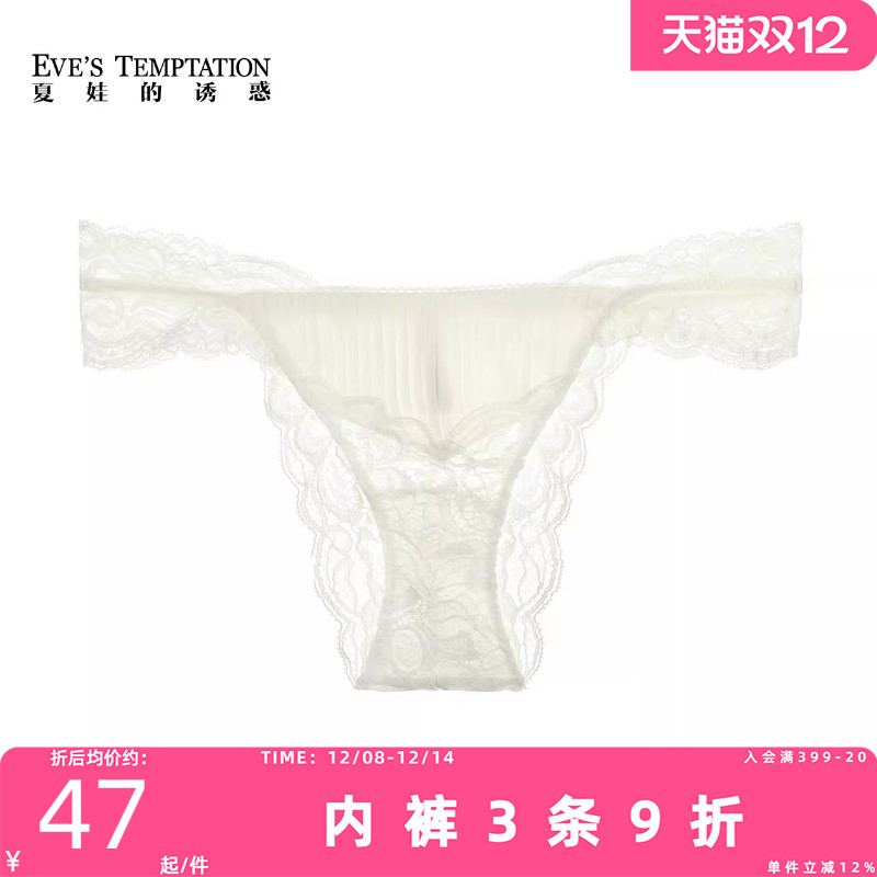 薄款桑蚕丝低腰纯棉裆三角裤