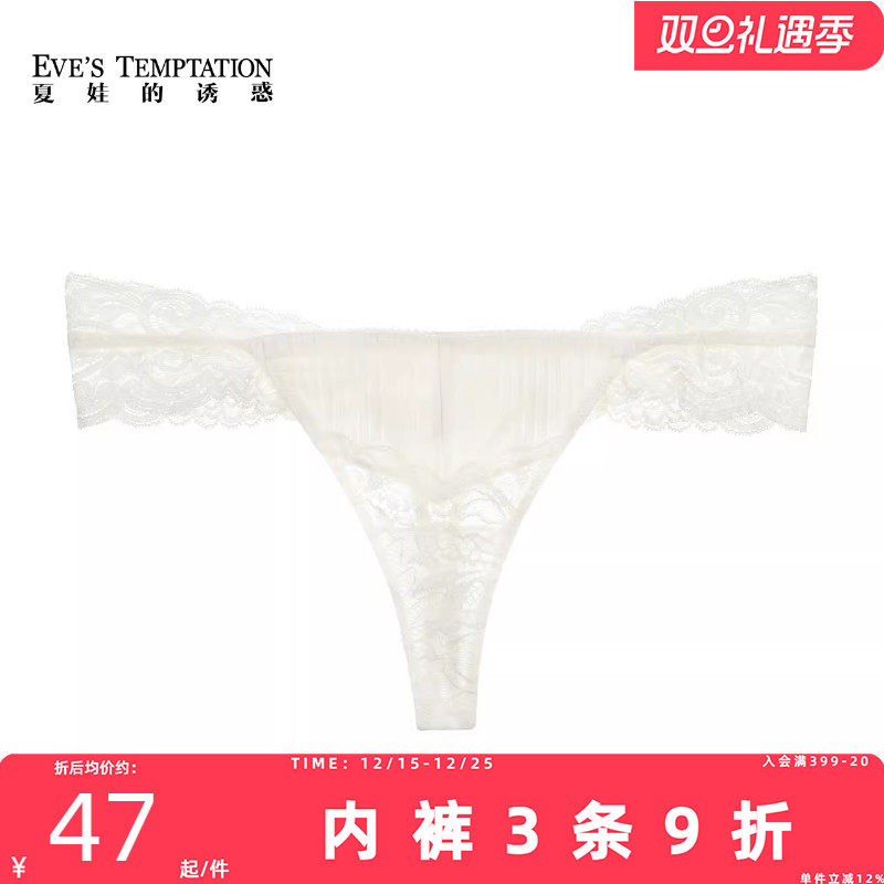 夏娃的诱惑炫舞内裤女薄款蕾丝超薄透气丁字裤桑蚕丝褶皱夏季T裤