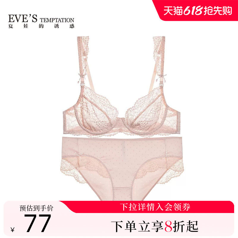 夏娃的诱惑本命年文胸套装红色性感薄蕾丝女士大胸显小胸结婚内衣