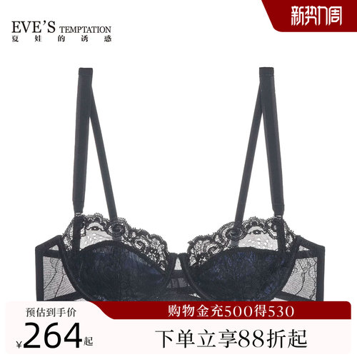 夏娃的诱惑上托桑蚕丝大码内衣