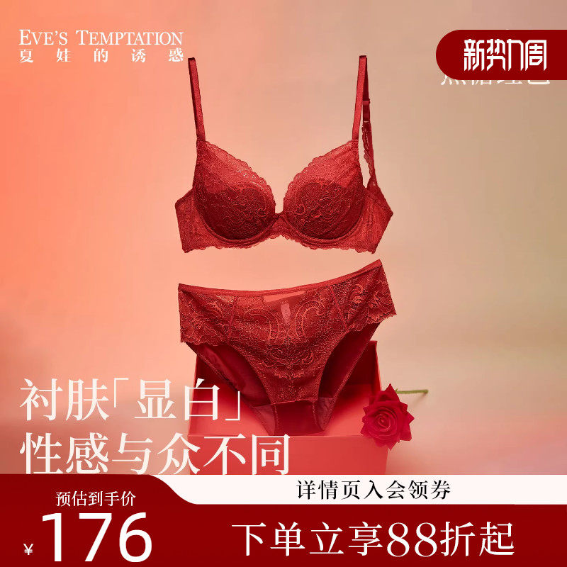 夏娃的诱惑本命年内衣女高级焦糖红色文胸内裤套装薄款上托防下垂