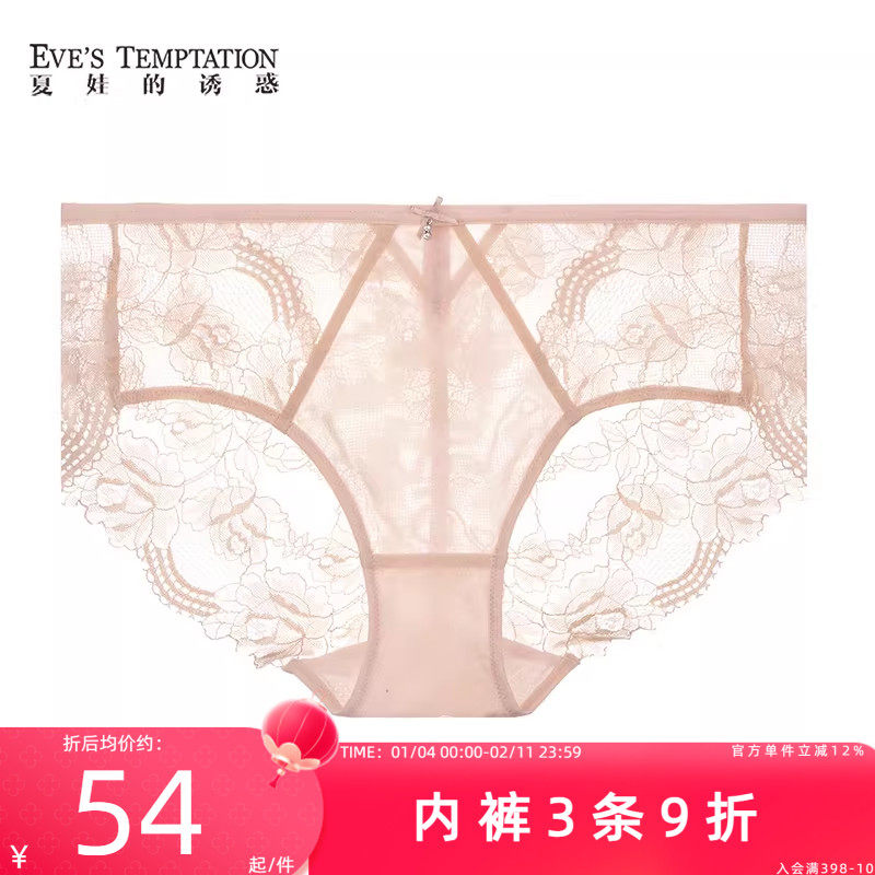 夏娃的诱惑语蝶组内裤女2026年新款夏季薄款透气三角短裤抗菌裆底,女士内衣/男士内衣/家居服,女三角裤,淘宝优惠券,粉丝福利购,淘宝优惠卷