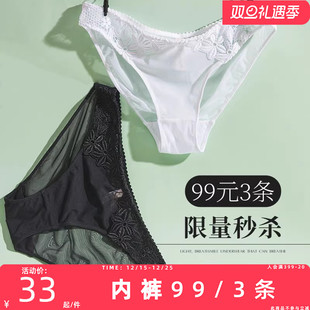 特惠99元 女士性感新款 3件 诱惑蕾丝内裤 纯棉档舒适中腰 夏娃