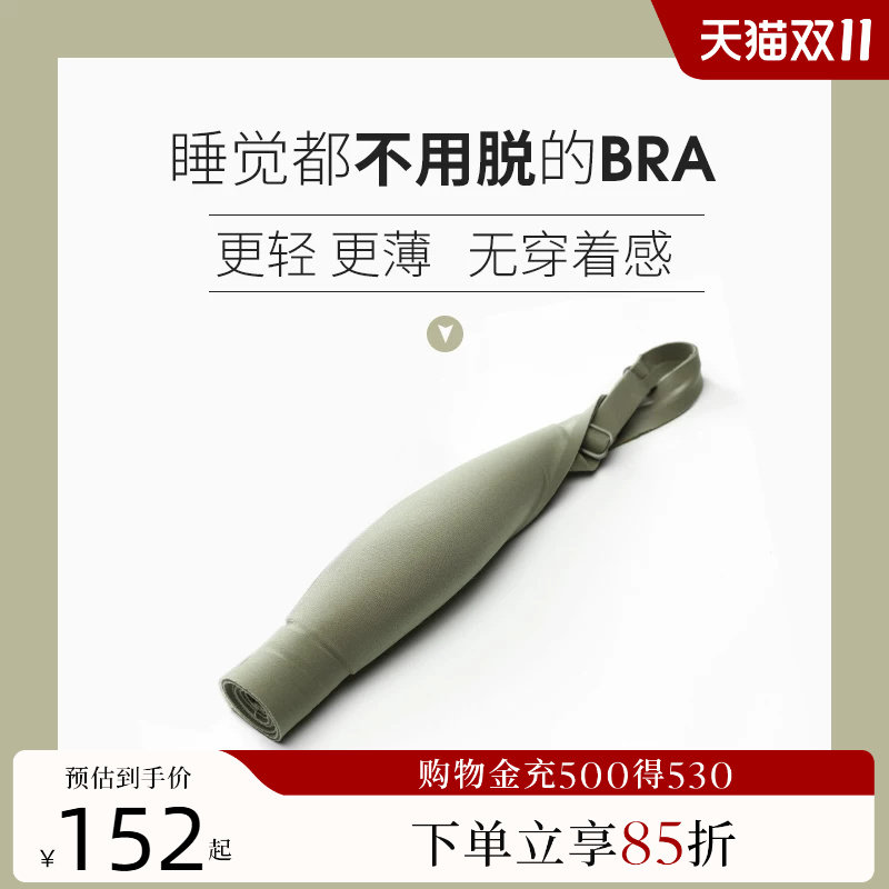 夏娃的诱惑果冻条无痕光面内衣女小胸聚拢无钢圈夏季上托薄款文胸