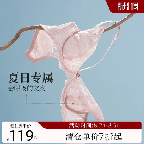 夏娃的诱惑性感软钢圈上托文胸