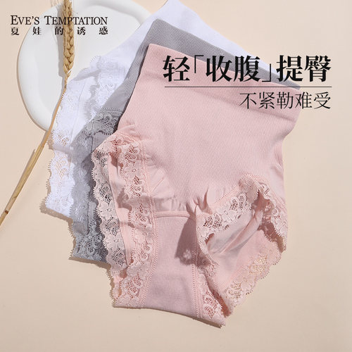 夏娃的诱惑高腰138任选3条