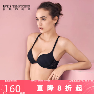 诱惑盛夏私语前扣美背内衣女小胸聚拢文胸模杯性感蕾丝 夏娃