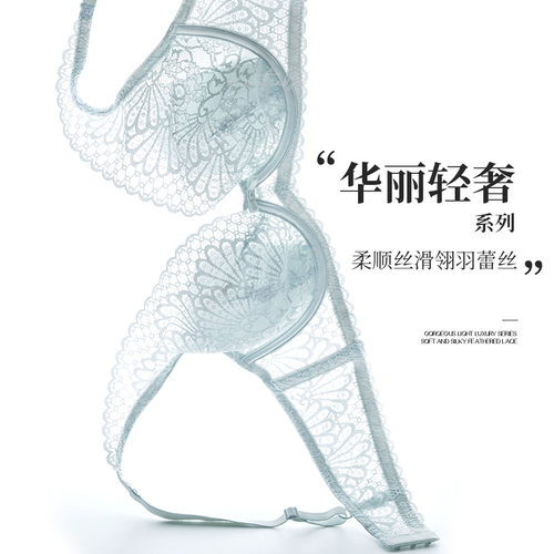 夏娃的诱惑性感软钢圈大胸显小