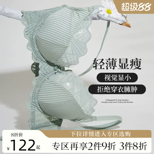 夏娃的诱惑条纹软钢圈上托文胸女
