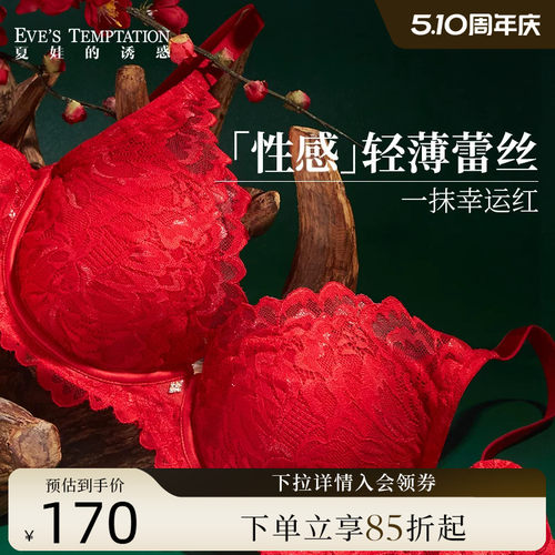 夏娃的诱惑法式性感软钢圈文胸