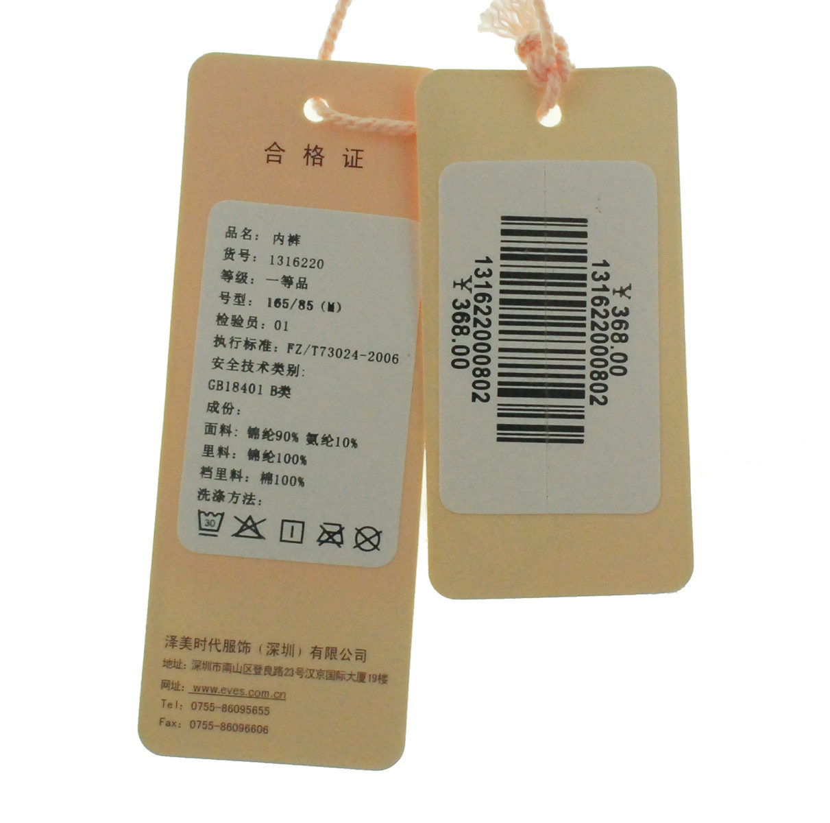 Slip jeunesse EVES TEMPTATION en nylon - Ref 646022 Image 3