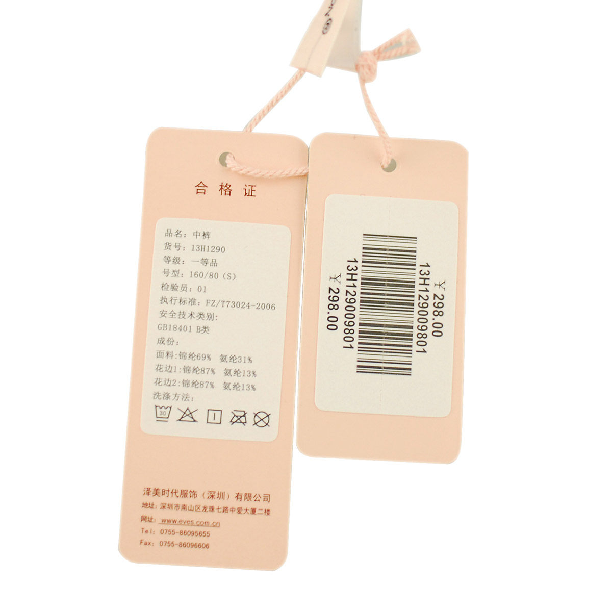 body amincissant EVES TEMPTATION 13H en nylon - Ref 671428 Image 4