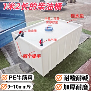 特厚牛筋方形储水桶车载柴油桶
