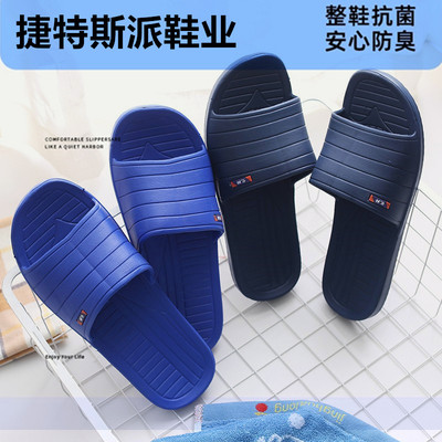 男女拖鞋亿邦防滑软底情侣浴室拖