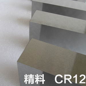 。p20模具钢材 cr12mov钢板 cr12 45#号dc53 skd11圆钢精光板钢料