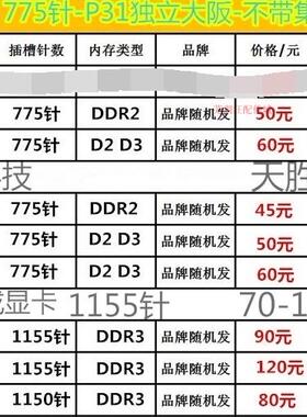 G41-D3 G31,H61 AMDAM2AM3