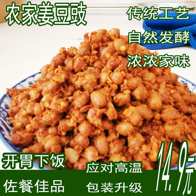 四川自贡散装黄豆豉包邮下饭菜