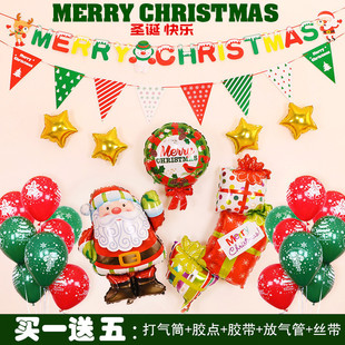 圣诞节气球装饰幼儿园教室商场酒吧圣诞老人平安夜狂欢派对布置