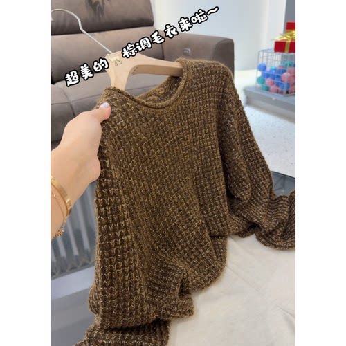 5030【超美的棕调毛衣】巨百搭！新款女士设计感上衣