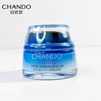 CHANDO自然堂雪域精粹纯粹滋润修护霜滋养保湿面霜补水提亮正品