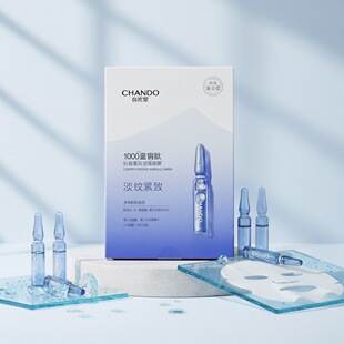 CHANDO自然堂蓝铜肽安瓶面膜保湿补水抗皱紧致淡纹提亮改善皮肤
