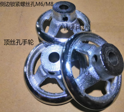 手轮圆形镀铬铸铁手轮顶丝丝杆直线滑台6-8寸导轨工作台机械手轮
