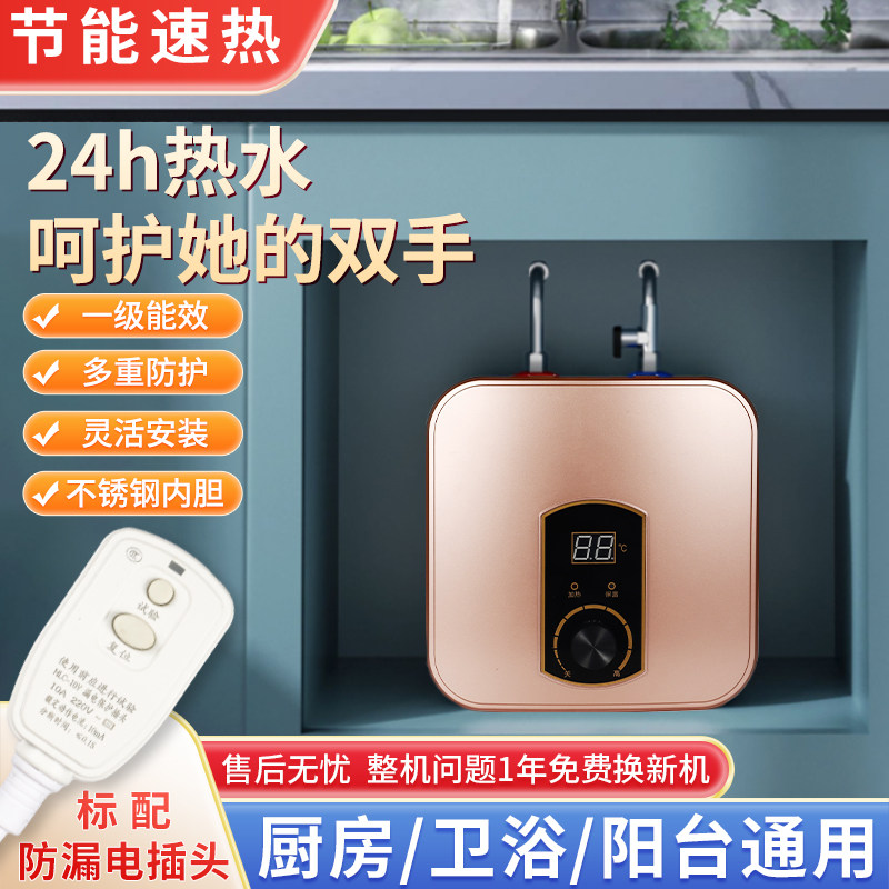厨房电热水器家用储水式小厨宝