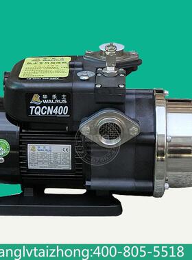 《华乐士专卖》台湾华乐士家用水泵冷热水自动增压泵TQCN400正品