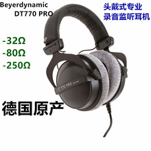 beyerdynamic /拜雅拜亚动力封闭1