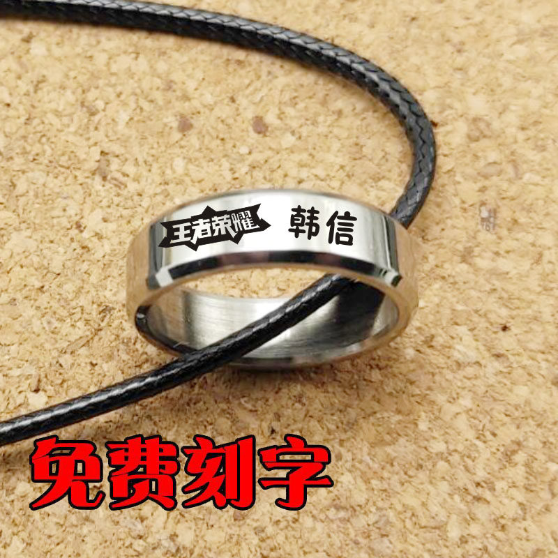 王者荣耀戒指李白吕布周边项链
