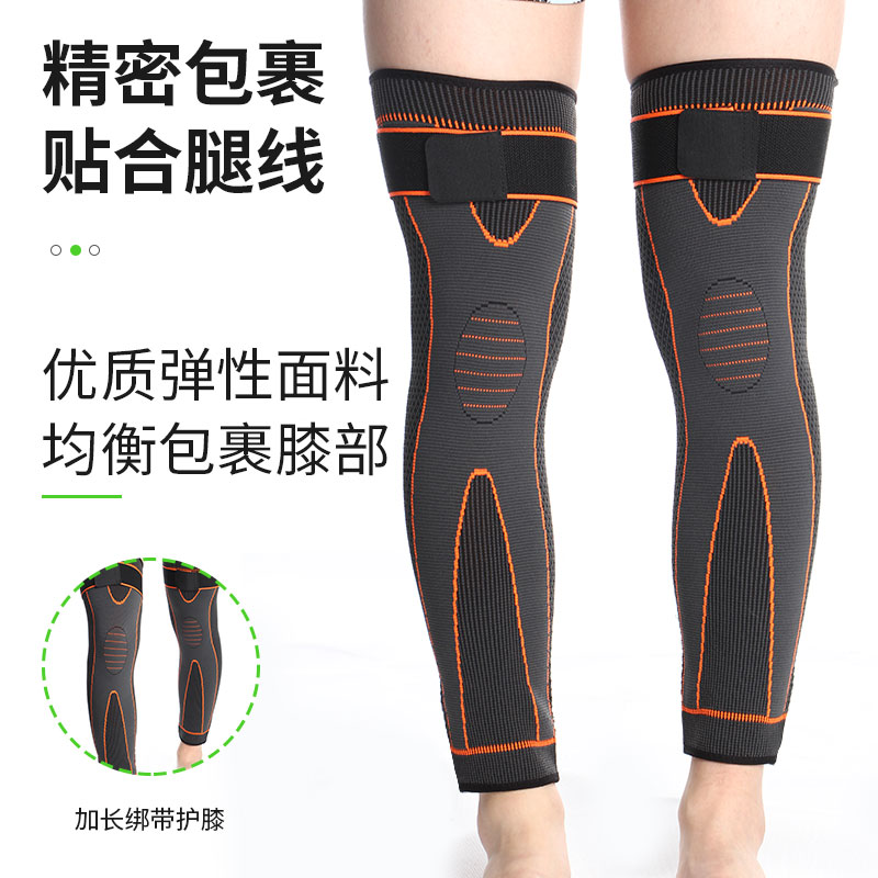 护膝加长款加压男运动护膝骑行跑步绑带护膝户外女健身护膝护腿套