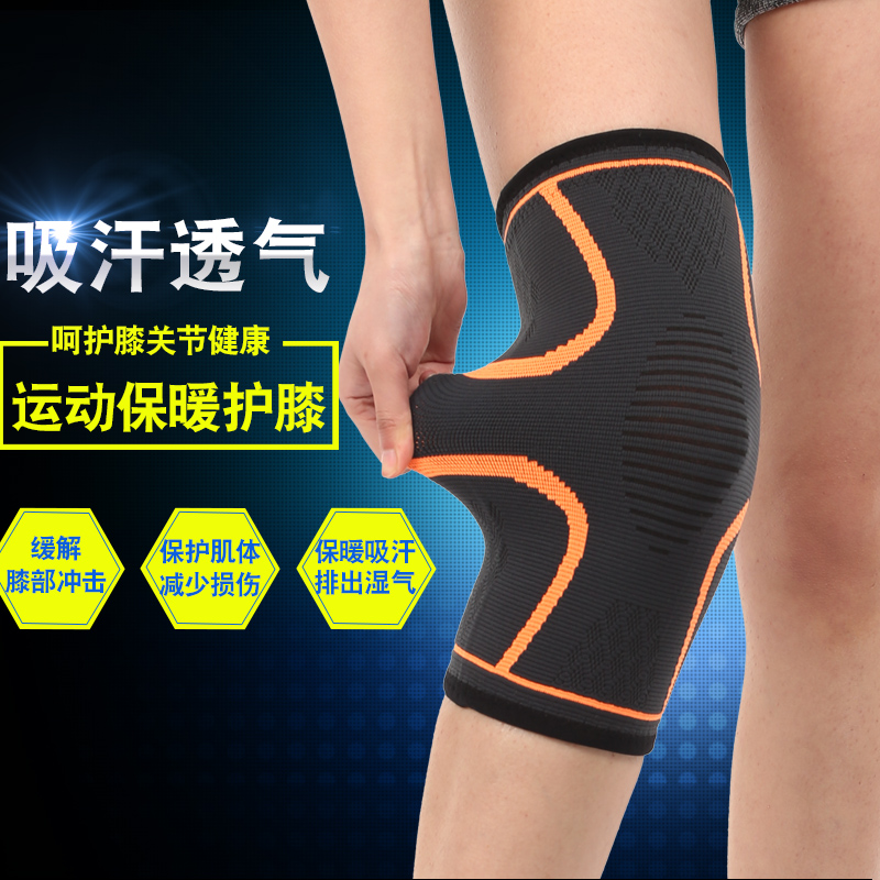 护膝运动四季保暖男女跑步篮球骑行登山户外健身羽毛球薄护漆盖夏